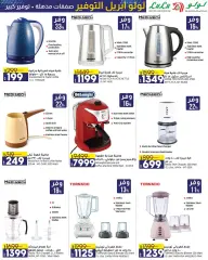 Page 47 in April Saver at lulu Egypt