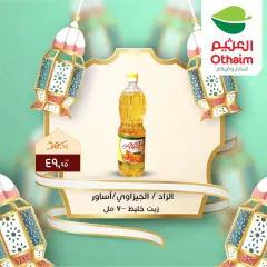 Page 1 in Ramadan offers at Othaim Markets Egypt