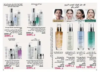 Page 4 in Spring offers at Oriflame Egypt