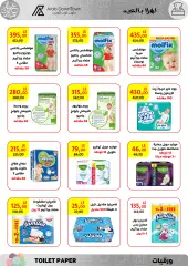 Page 33 in Eid offers at Arab DownTown Egypt