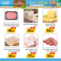 Page 2 in Summer Deals at Awlad Ragab Egypt