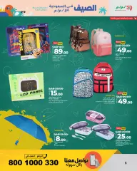 Página 6 en ofertas de verano en lulu Arabia Saudita