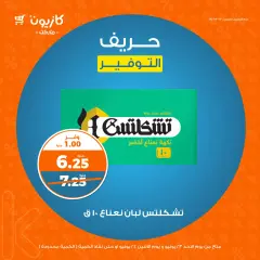 Página 7 en Ofertas de ahorro en Mercado de Kazión Egipto