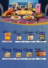 Page 26 in Eid Mubarak offers at Fathalla Market Egypt
