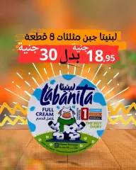 Page 12 in Spring offers at El Mahlawy market Egypt