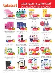 Page 23 in Eid offers at Tamimi markets Bahrain
