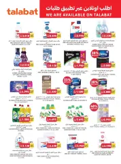 Page 25 in Eid offers at Tamimi markets Bahrain