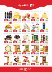 Page 4 in Summer Deals at Zahran Market Egypt