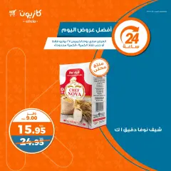 Page 3 in Today's best offers at Kazyon Market Egypt