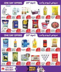 Página 4 en Grandes ofertas en Macro mercado Bahréin