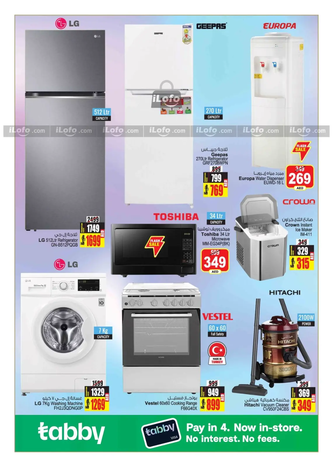 Página 32 en Increíbles ofertas de verano. en Centro comercial y galería Ansar Emiratos Árabes Unidos