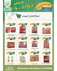 Page 22 in June offers at Garnata co-op Kuwait