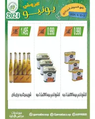 Page 32 in June offers at Garnata co-op Kuwait