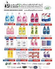 Page 34 in June offers at Garnata co-op Kuwait