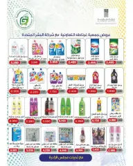Page 36 in June offers at Garnata co-op Kuwait