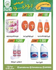 Page 37 in June offers at Garnata co-op Kuwait