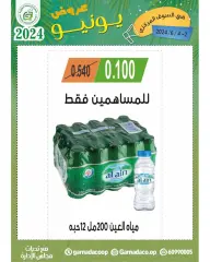 Page 38 in June offers at Garnata co-op Kuwait