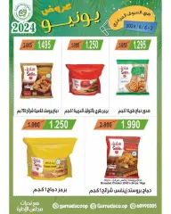 Page 5 in June offers at Garnata co-op Kuwait