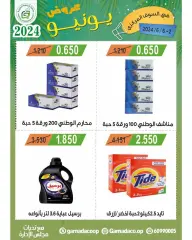 Page 41 in June offers at Garnata co-op Kuwait