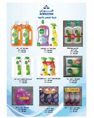 Page 42 in June offers at Garnata co-op Kuwait