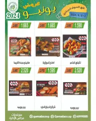 Page 8 in June offers at Garnata co-op Kuwait