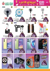 Page 14 in Eid offers at Grand Mart Saudi Arabia