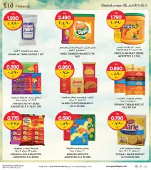 Page 19 in Eid offers at Grand Hyper Kuwait