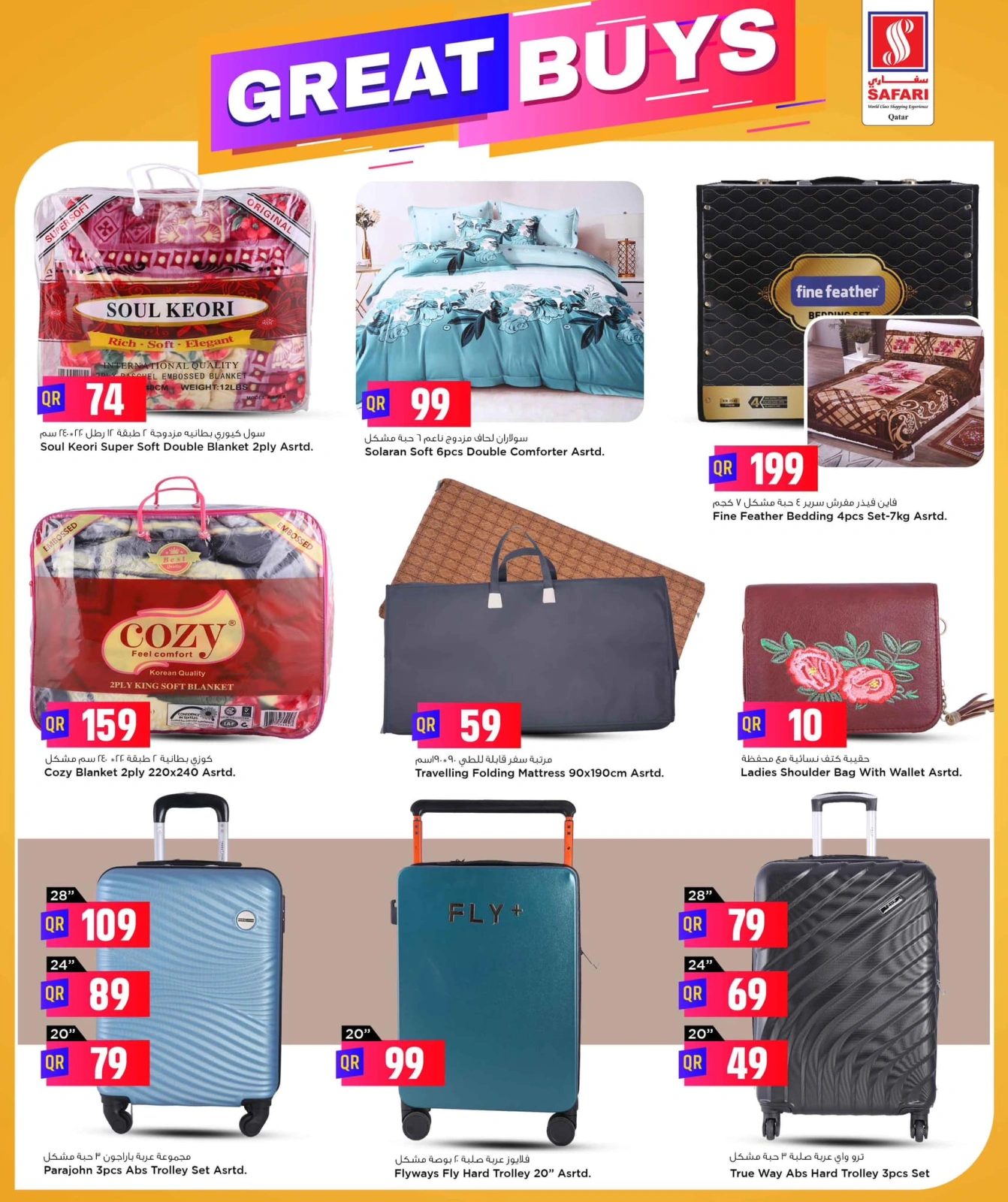 Page 19 in Rice Bazar Deals at Safari hypermarket Qatar