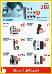 Page 63 in Unbeatable Deals at Xcite Kuwait