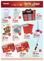 Page 3 in Special promotions at Ramez Markets Sultanate of Oman