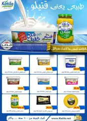 Page 11 in Eid Al Adha offers at Bassem Market Egypt