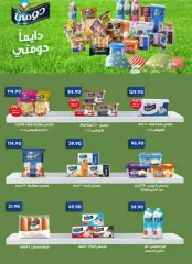 Page 12 in Eid Al Adha offers at Bassem Market Egypt