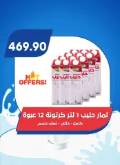 Page 14 in Eid Al Adha offers at Bassem Market Egypt