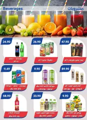 Page 16 in Eid Al Adha offers at Bassem Market Egypt