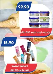 Page 19 in Eid Al Adha offers at Bassem Market Egypt
