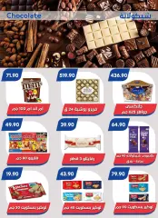 Page 20 in Eid Al Adha offers at Bassem Market Egypt