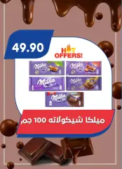 Page 21 in Eid Al Adha offers at Bassem Market Egypt