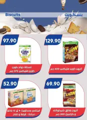 Page 24 in Eid Al Adha offers at Bassem Market Egypt
