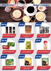 Page 26 in Eid Al Adha offers at Bassem Market Egypt