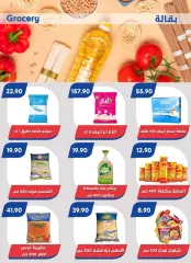 Page 27 in Eid Al Adha offers at Bassem Market Egypt