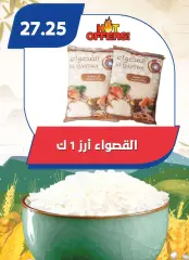 Page 29 in Eid Al Adha offers at Bassem Market Egypt