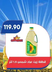 Page 31 in Eid Al Adha offers at Bassem Market Egypt