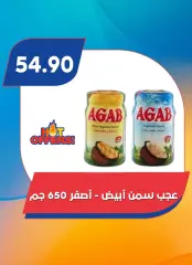 Page 32 in Eid Al Adha offers at Bassem Market Egypt