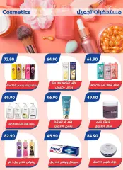 Page 34 in Eid Al Adha offers at Bassem Market Egypt