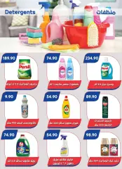 Page 35 in Eid Al Adha offers at Bassem Market Egypt