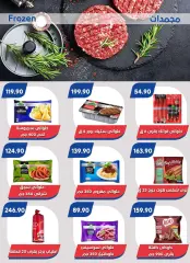 Page 6 in Eid Al Adha offers at Bassem Market Egypt