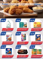 Page 7 in Eid Al Adha offers at Bassem Market Egypt