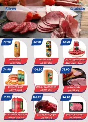 Page 9 in Eid Al Adha offers at Bassem Market Egypt