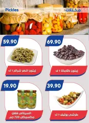 Page 10 in Eid Al Adha offers at Bassem Market Egypt