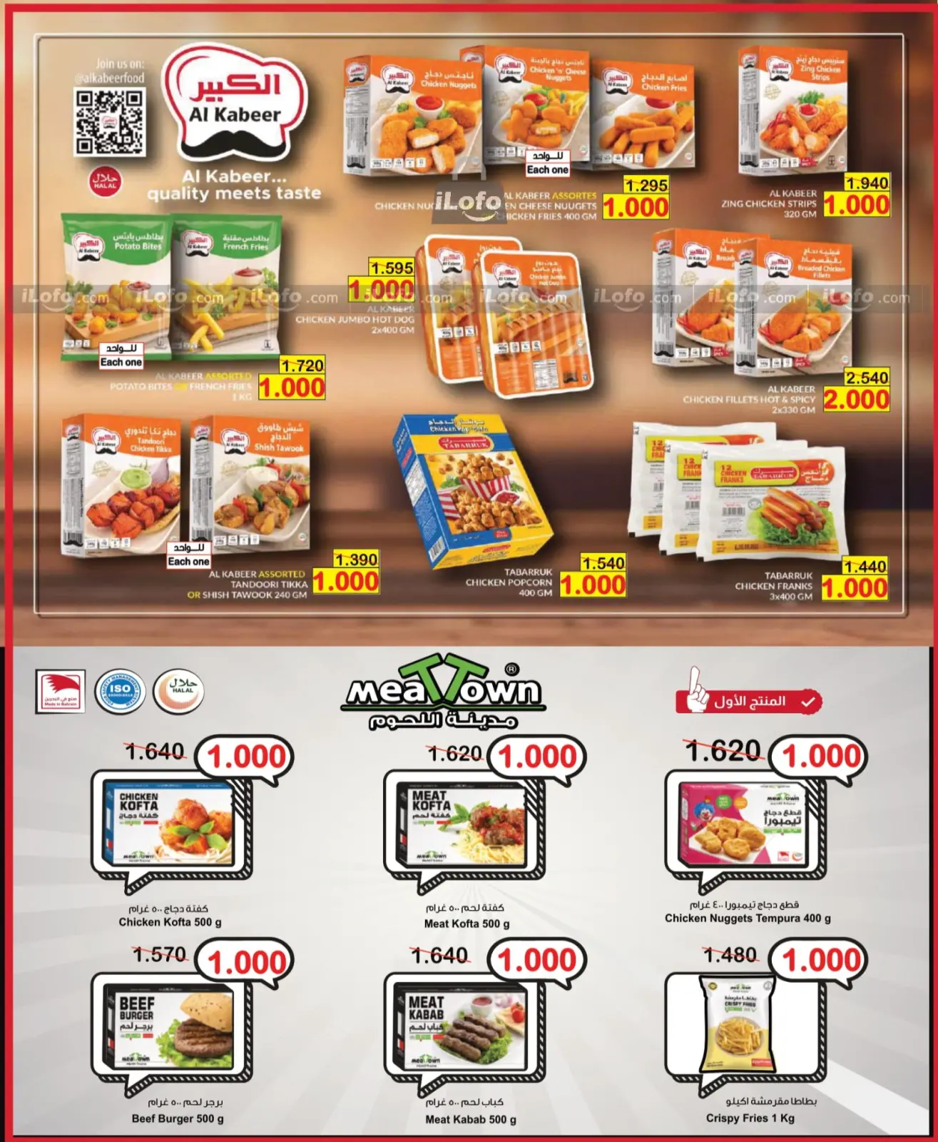 Page 11 in Muharram Mid Month offers at Al Sater markets Bahrain